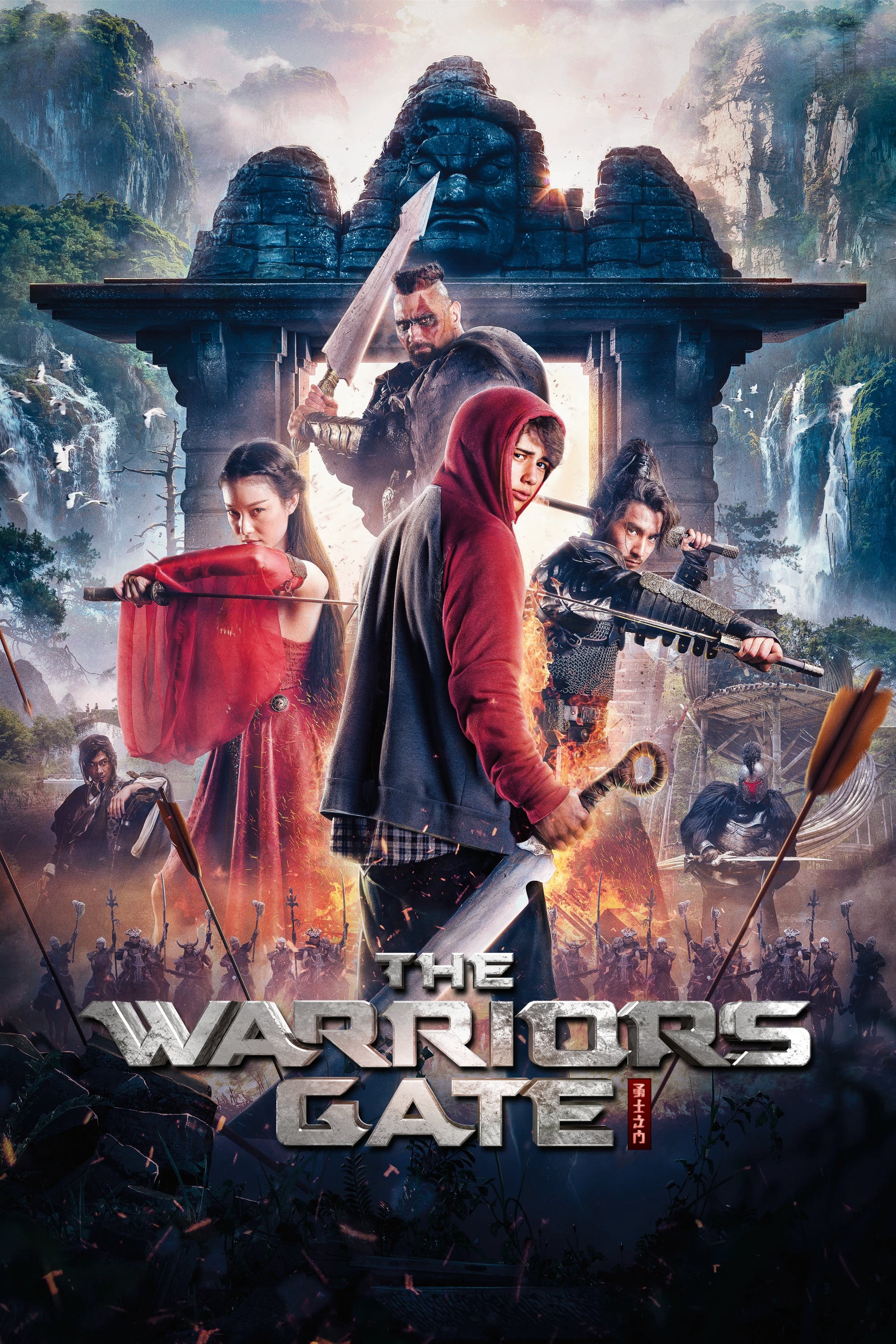 The Warriors Gate - The Warriors Gate (2016)